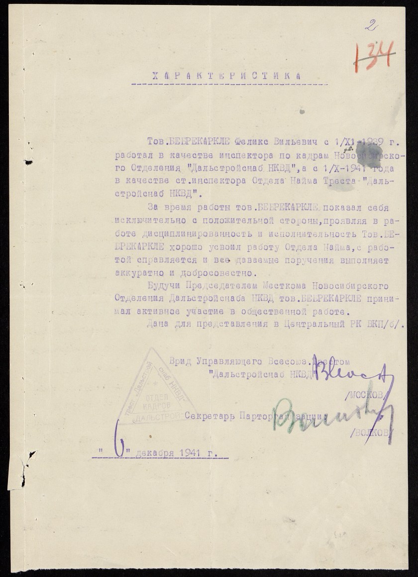 П-88, оп.3, д.420, 0005