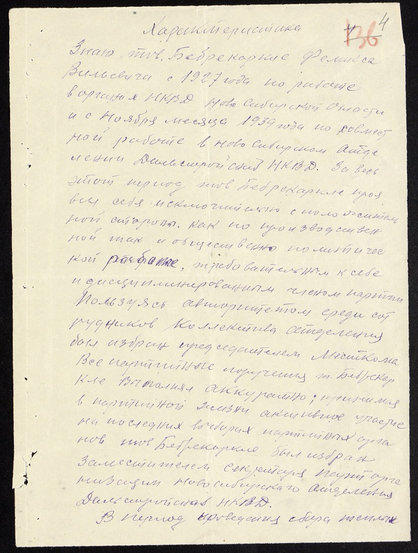 П-88, оп.3, д.420, 0008