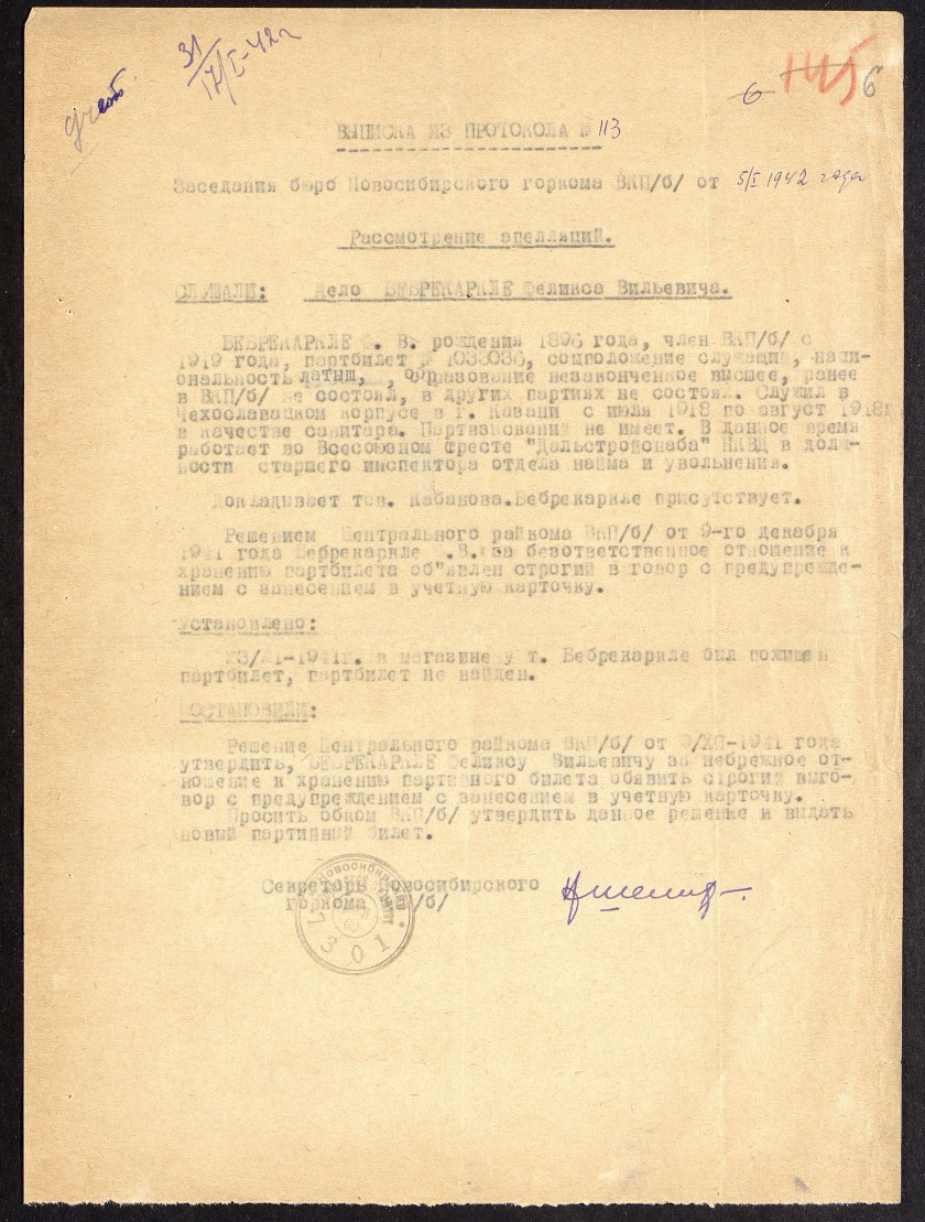 П-88, оп.3, д.420, 0011