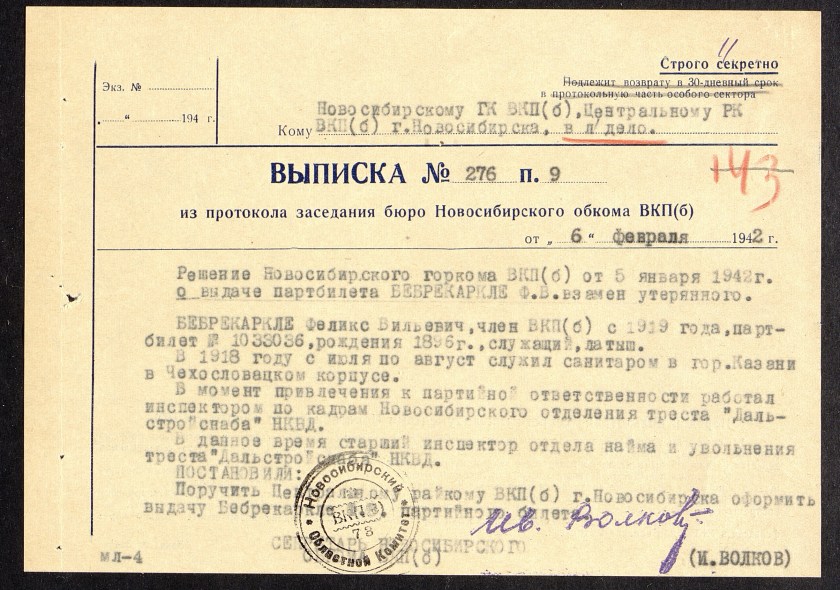 П-88, оп.3, д.420, 0016