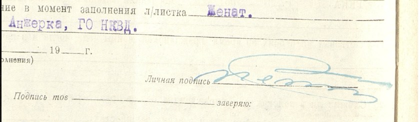 Подпись. 1936 г.