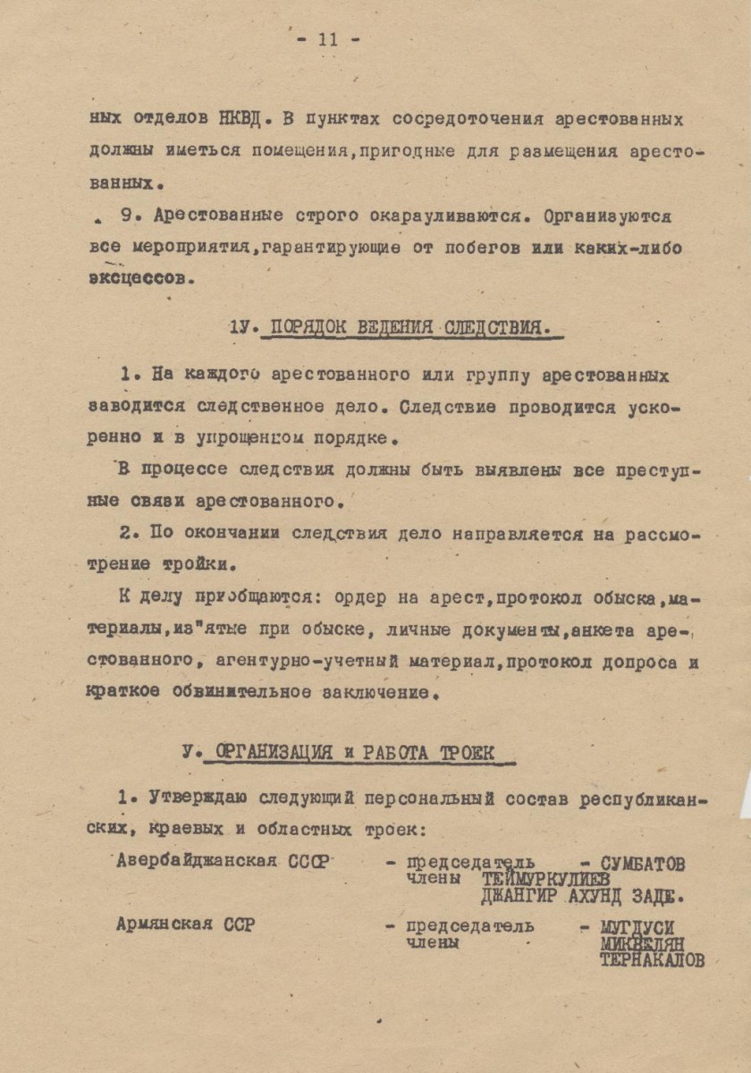 OperativnyPrikazNKVD00447-013
