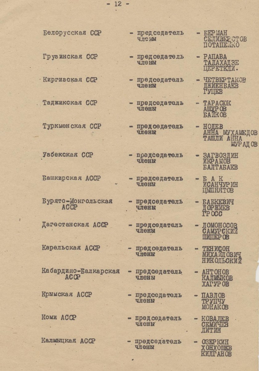 OperativnyPrikazNKVD00447-014