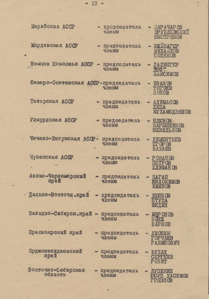 OperativnyPrikazNKVD00447-015