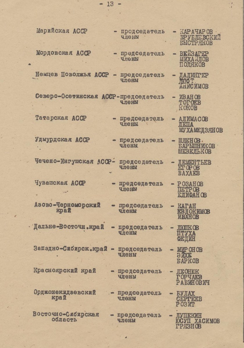 OperativnyPrikazNKVD00447-015