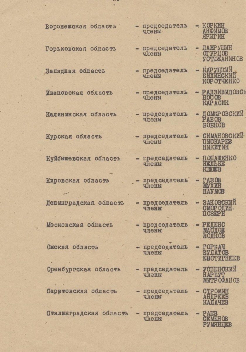 OperativnyPrikazNKVD00447-017