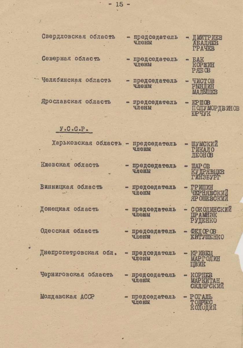 OperativnyPrikazNKVD00447-018