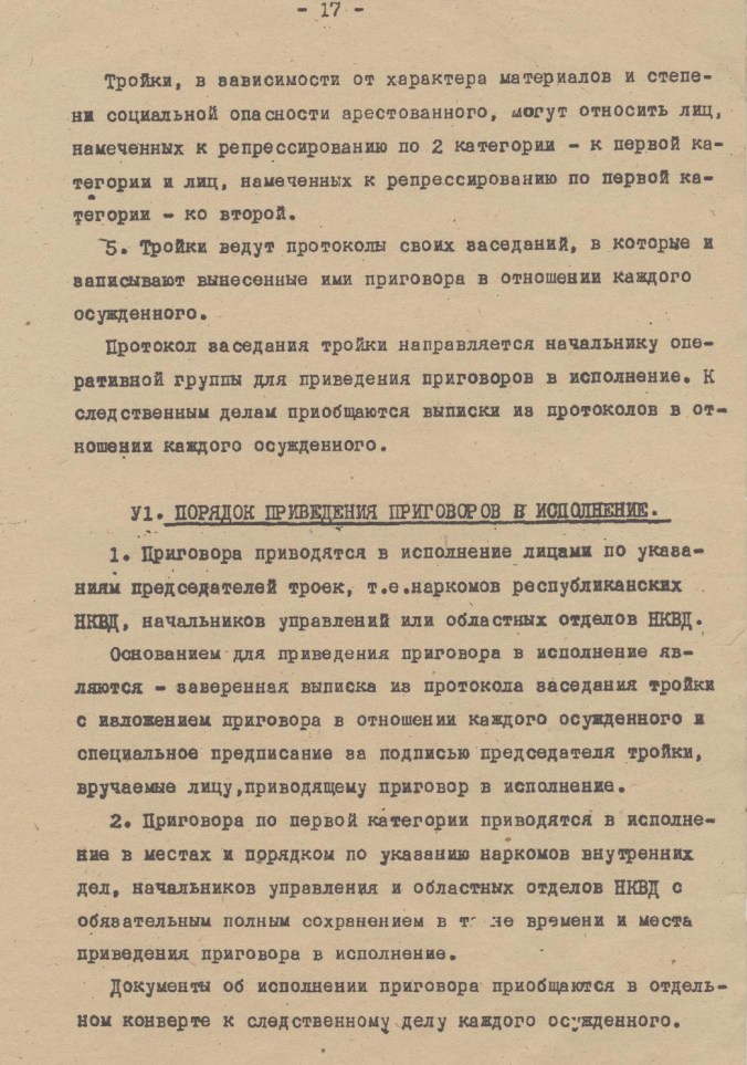 OperativnyPrikazNKVD00447-020