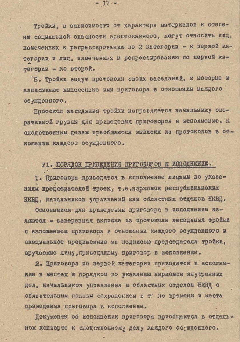 OperativnyPrikazNKVD00447-020