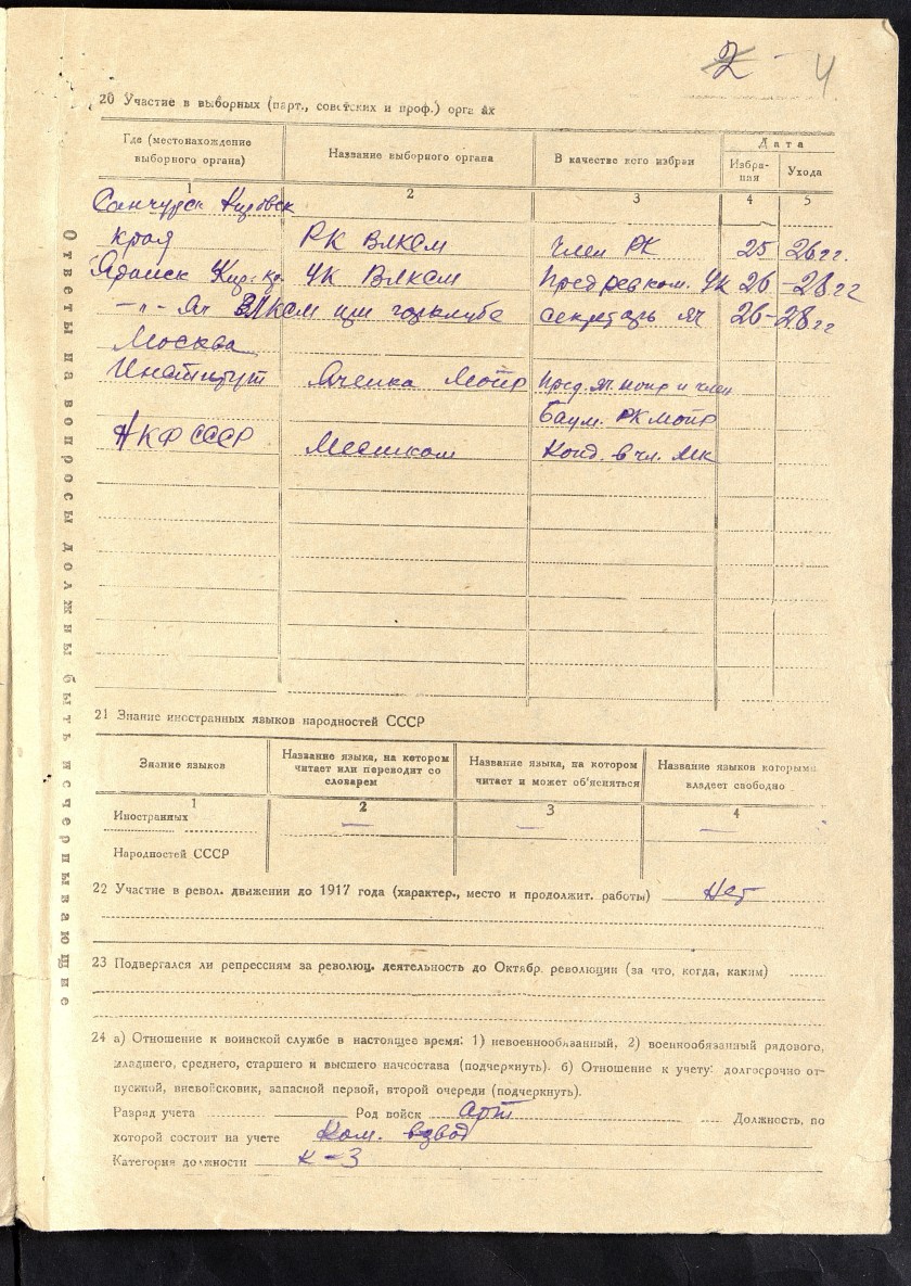 П-3, оп.15, д.12426, 0009