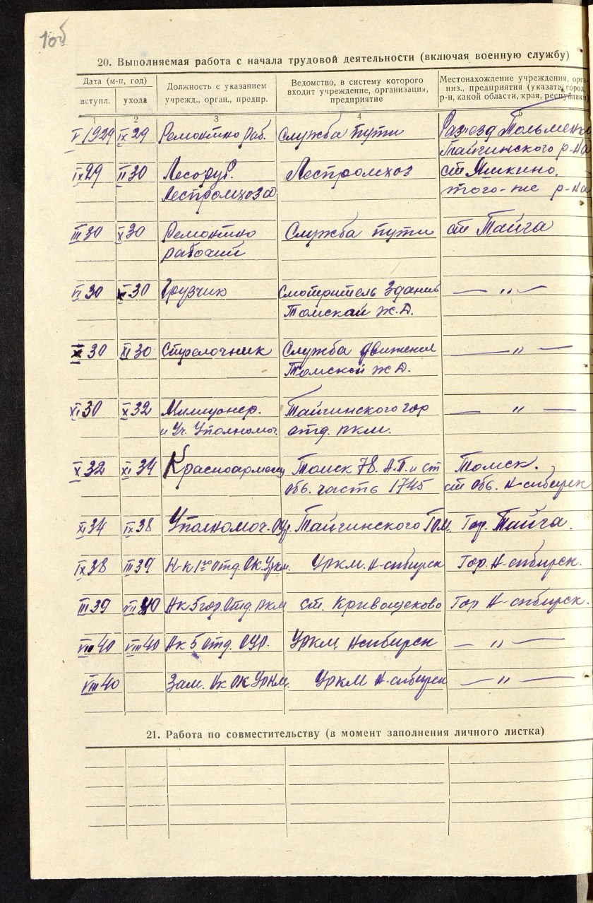 П-4, оп.18, д.2797, 003