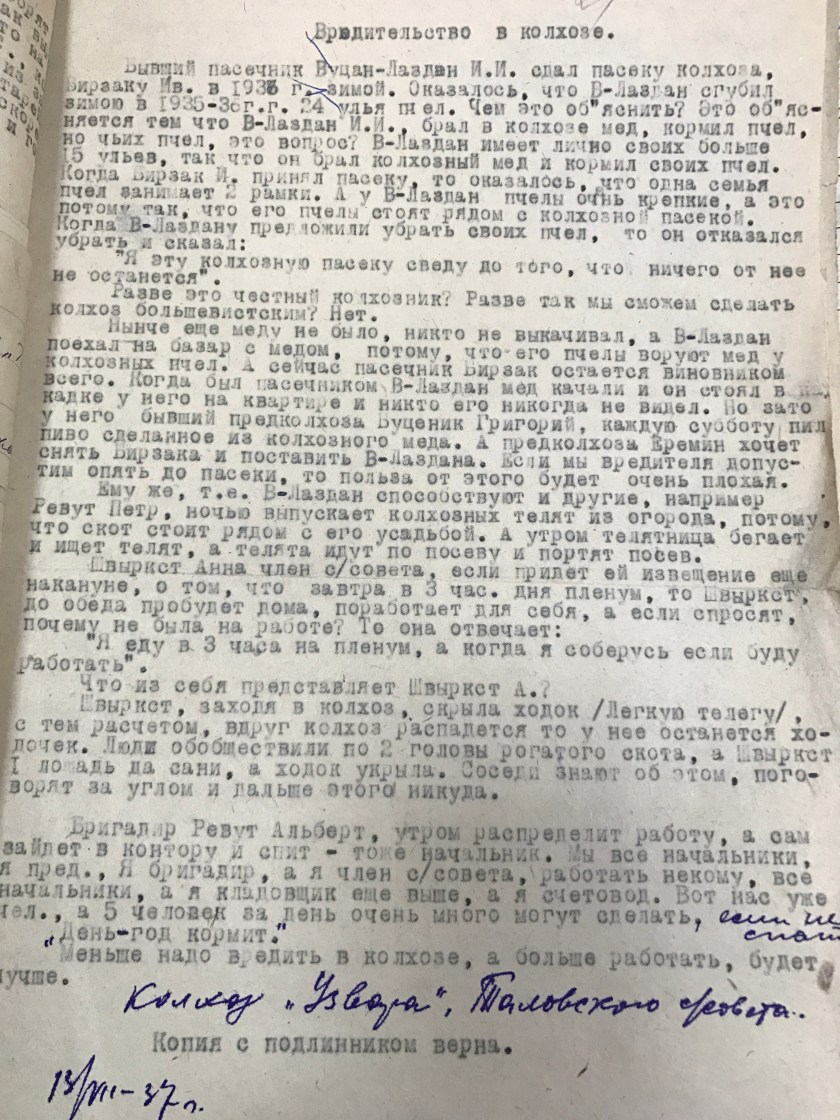 мой айфон 7 1520