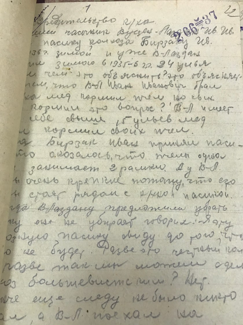 мой айфон 7 1521