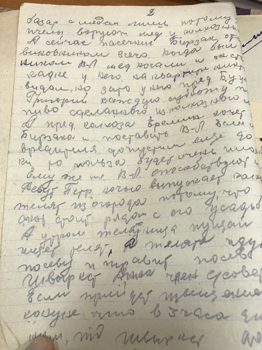 мой айфон 7 1522