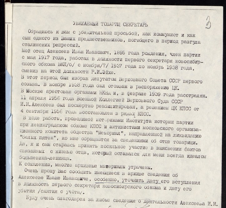 П-4, оп.18, д.147, 003