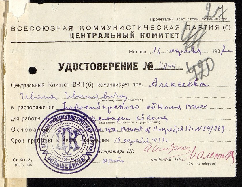 П-4, оп.18, д.147, 027