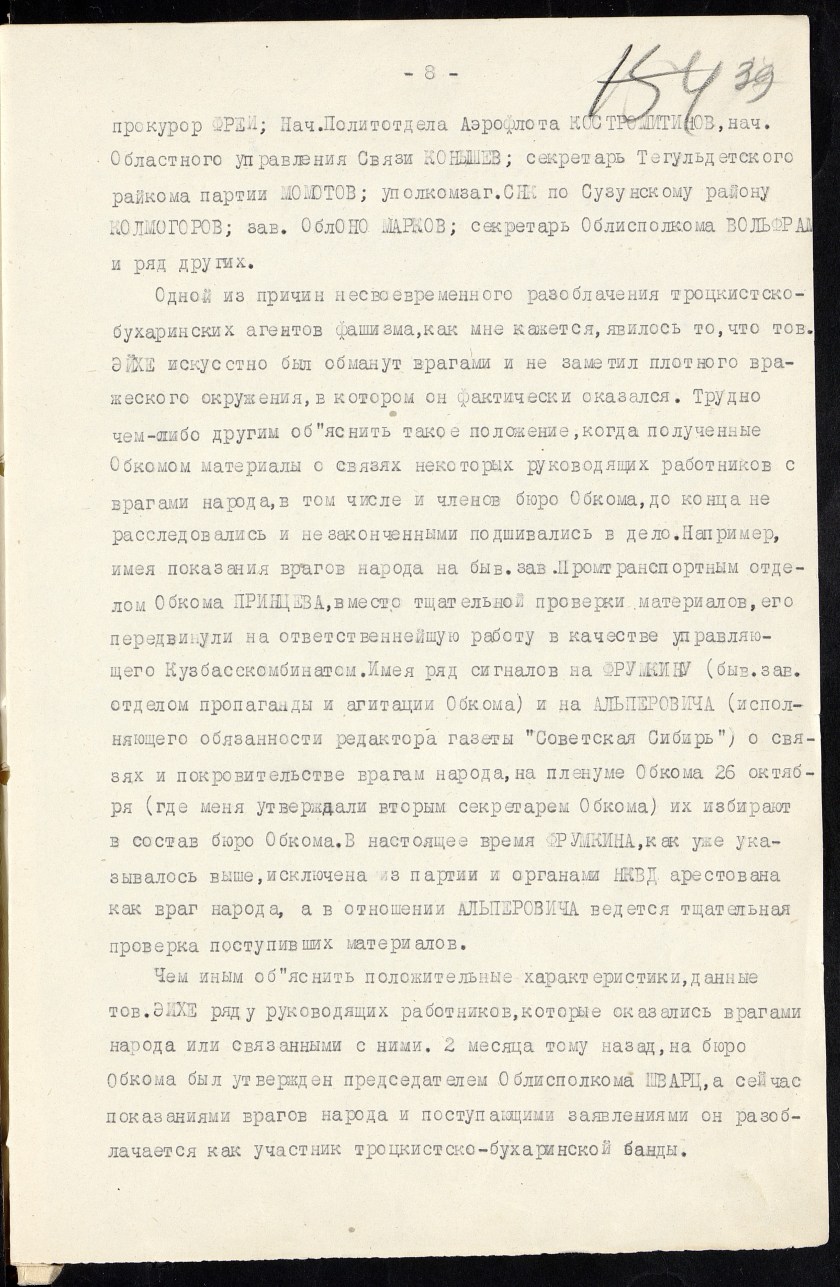 П-4, оп.34, д.5, 0039