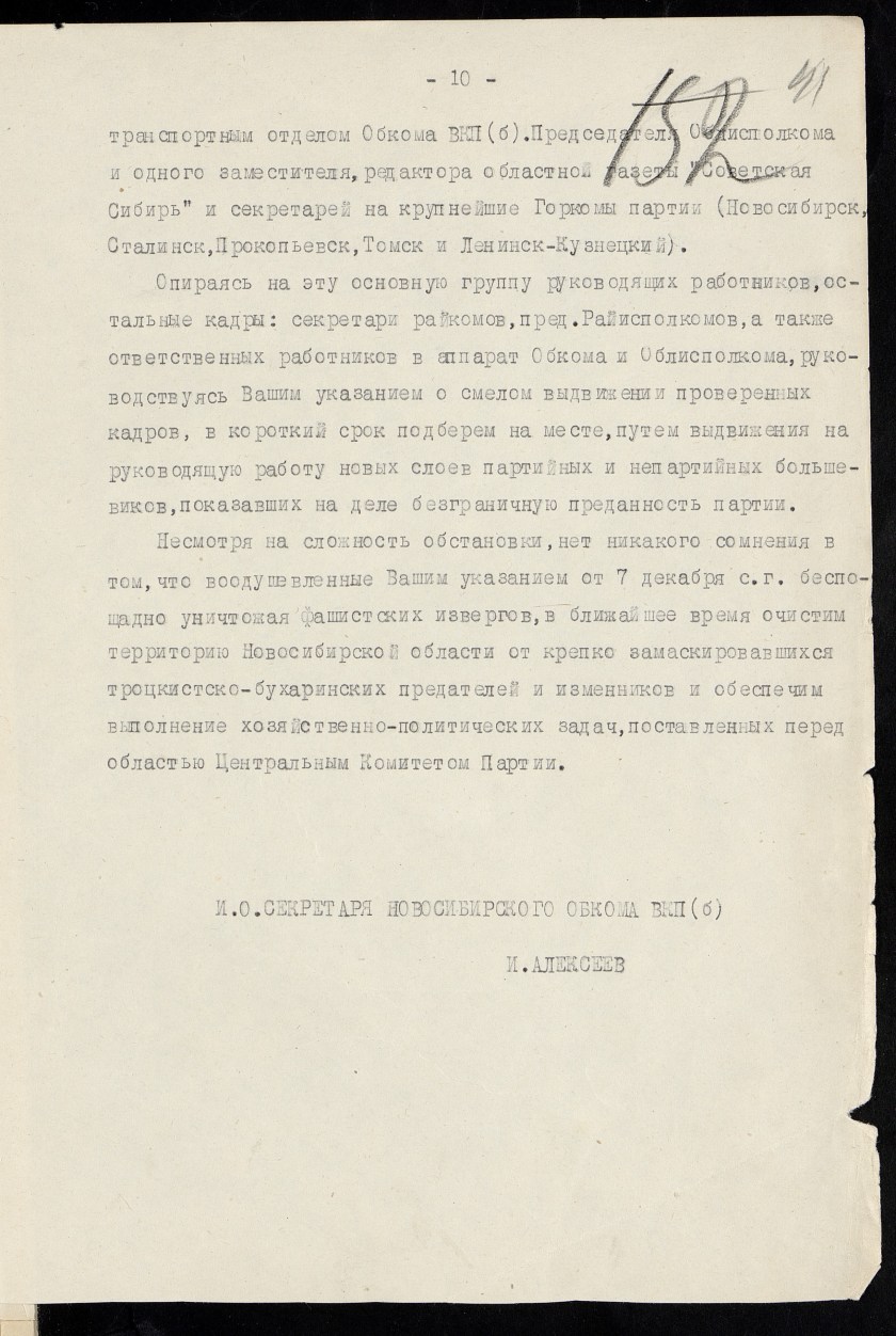 П-4, оп.34, д.5, 0041