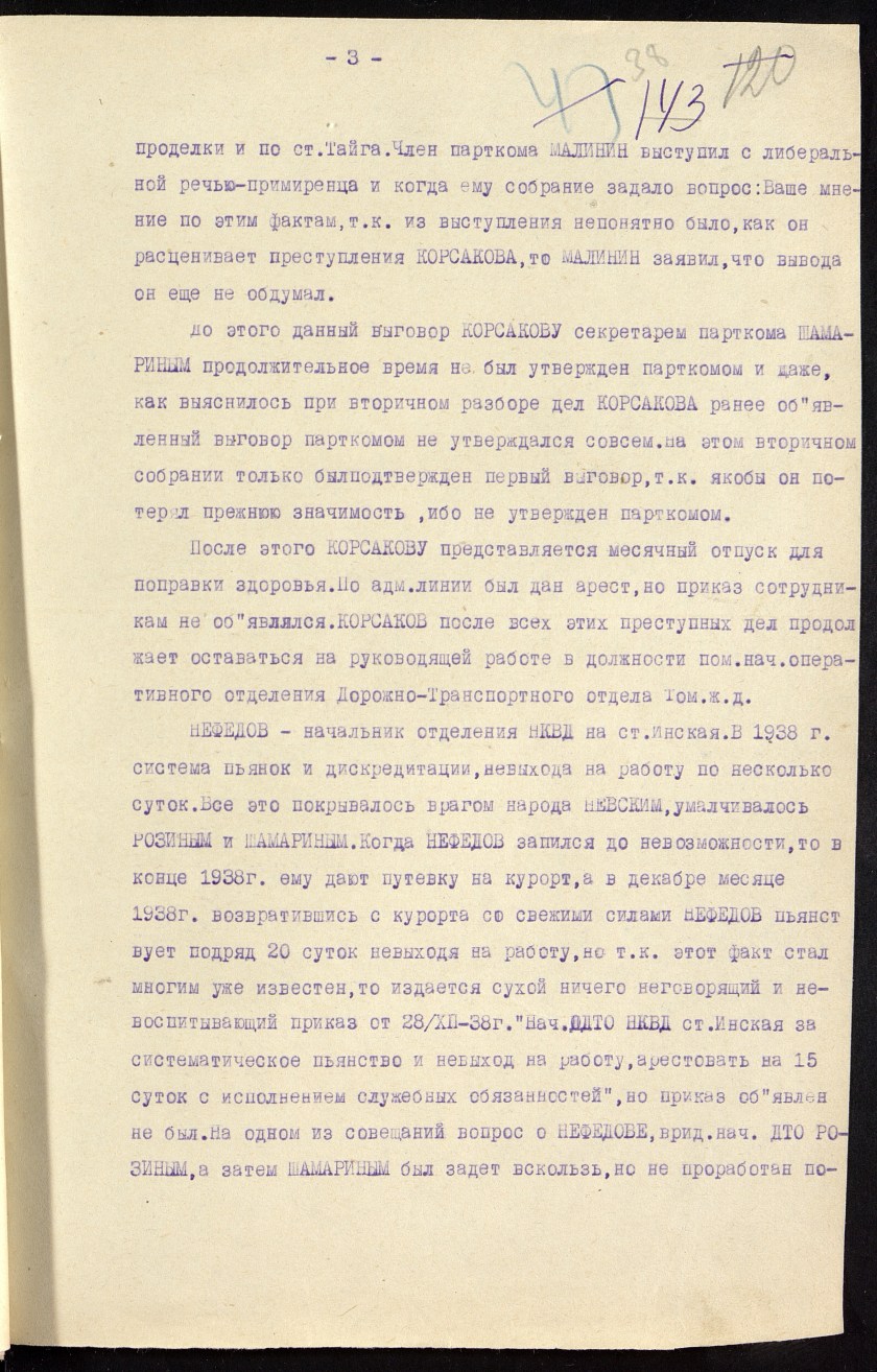 П-44, оп.2, д.6717, 0038