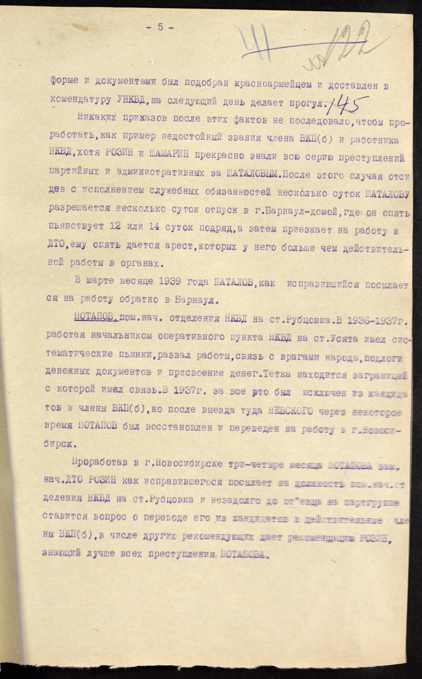 П-44, оп.2, д.6717, 0040