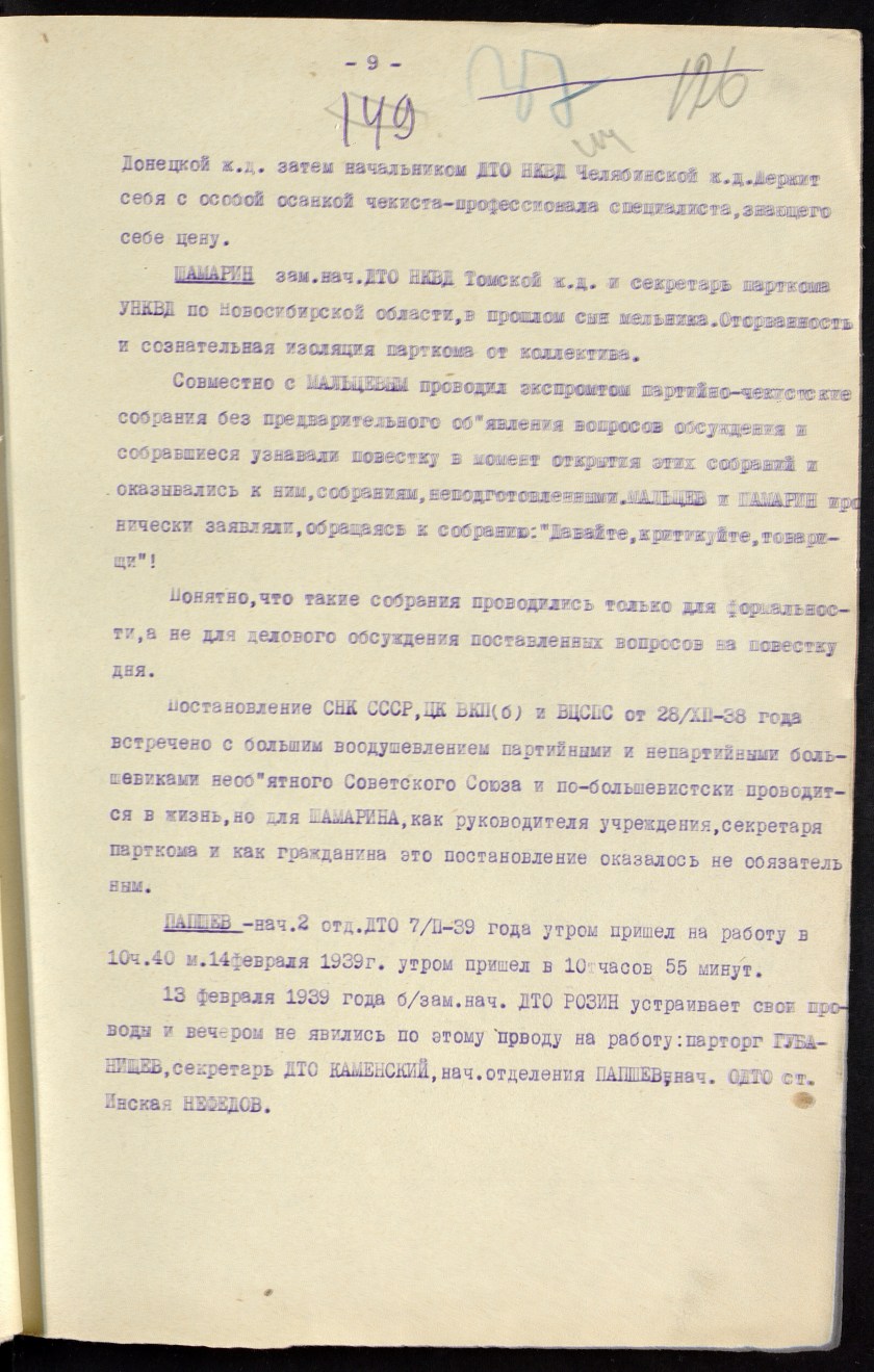 П-44, оп.2, д.6717, 0044