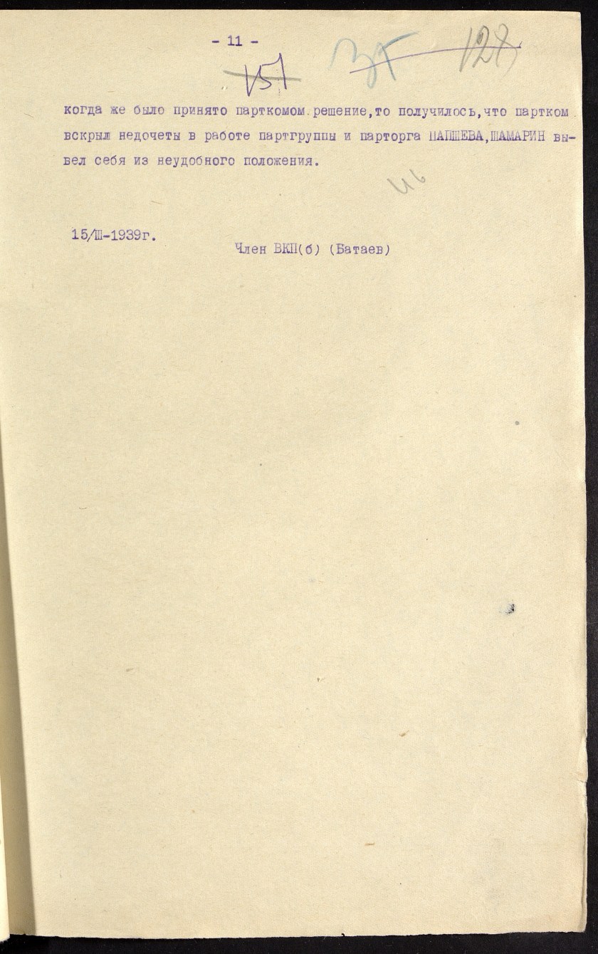 П-44, оп.2, д.6717, 0046