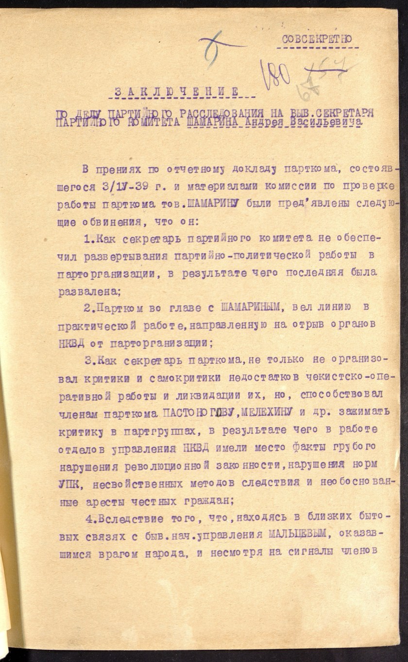 П-44, оп.2, д.6717, 0067