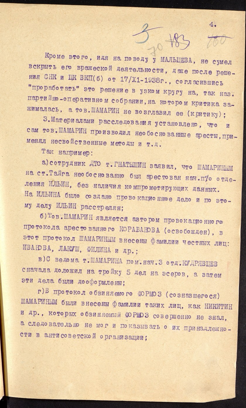 П-44, оп.2, д.6717, 0070