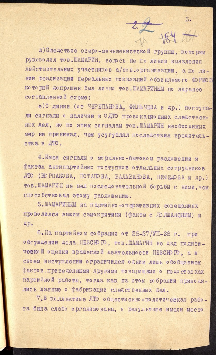 П-44, оп.2, д.6717, 0071