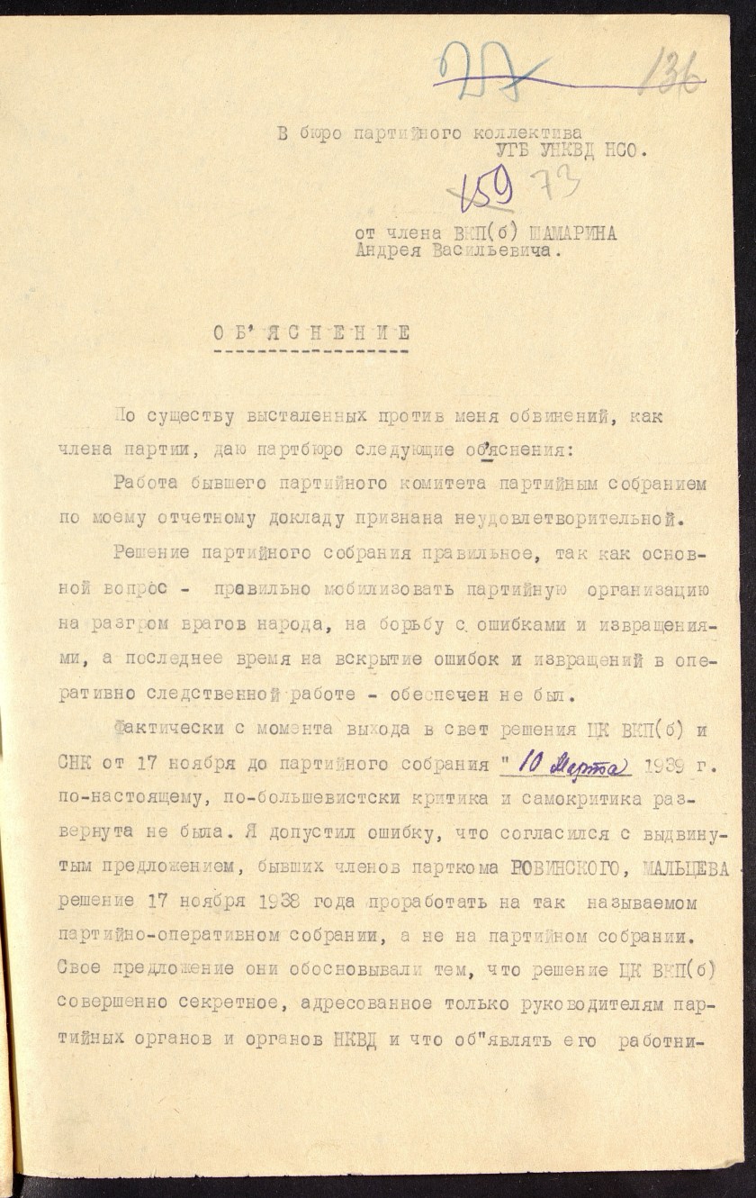 П-44, оп.2, д.6717, 0073