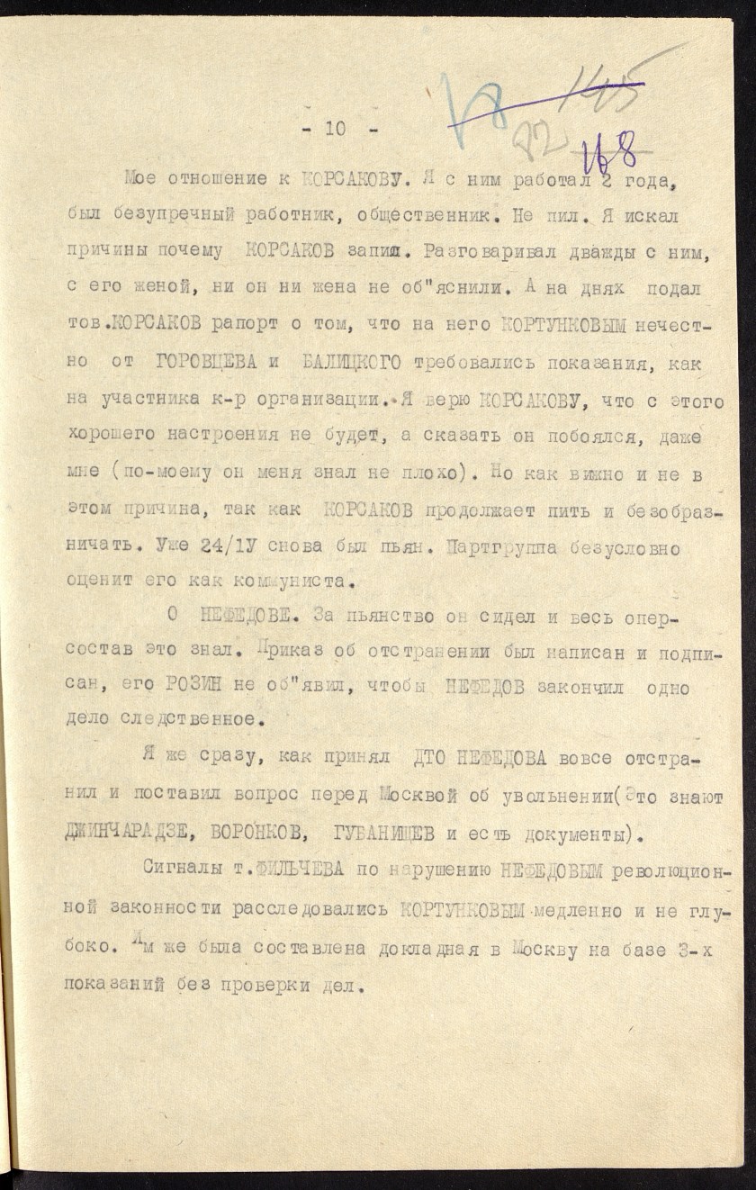 П-44, оп.2, д.6717, 0082