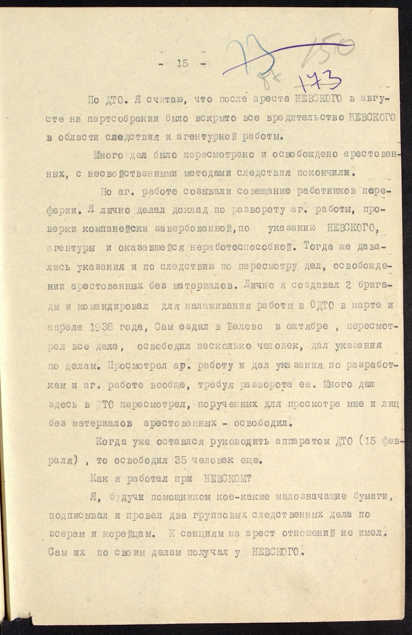 П-44, оп.2, д.6717, 0087