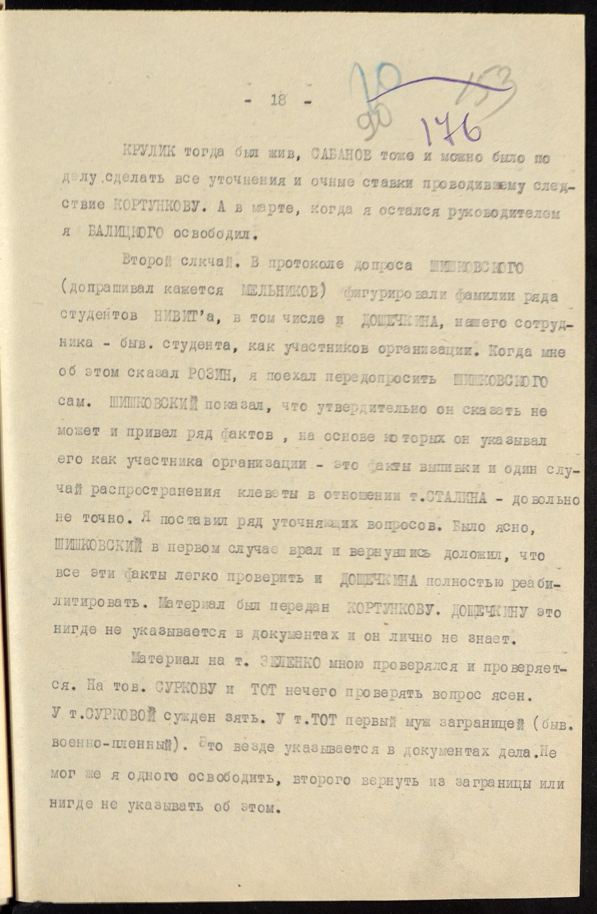 П-44, оп.2, д.6717, 0090