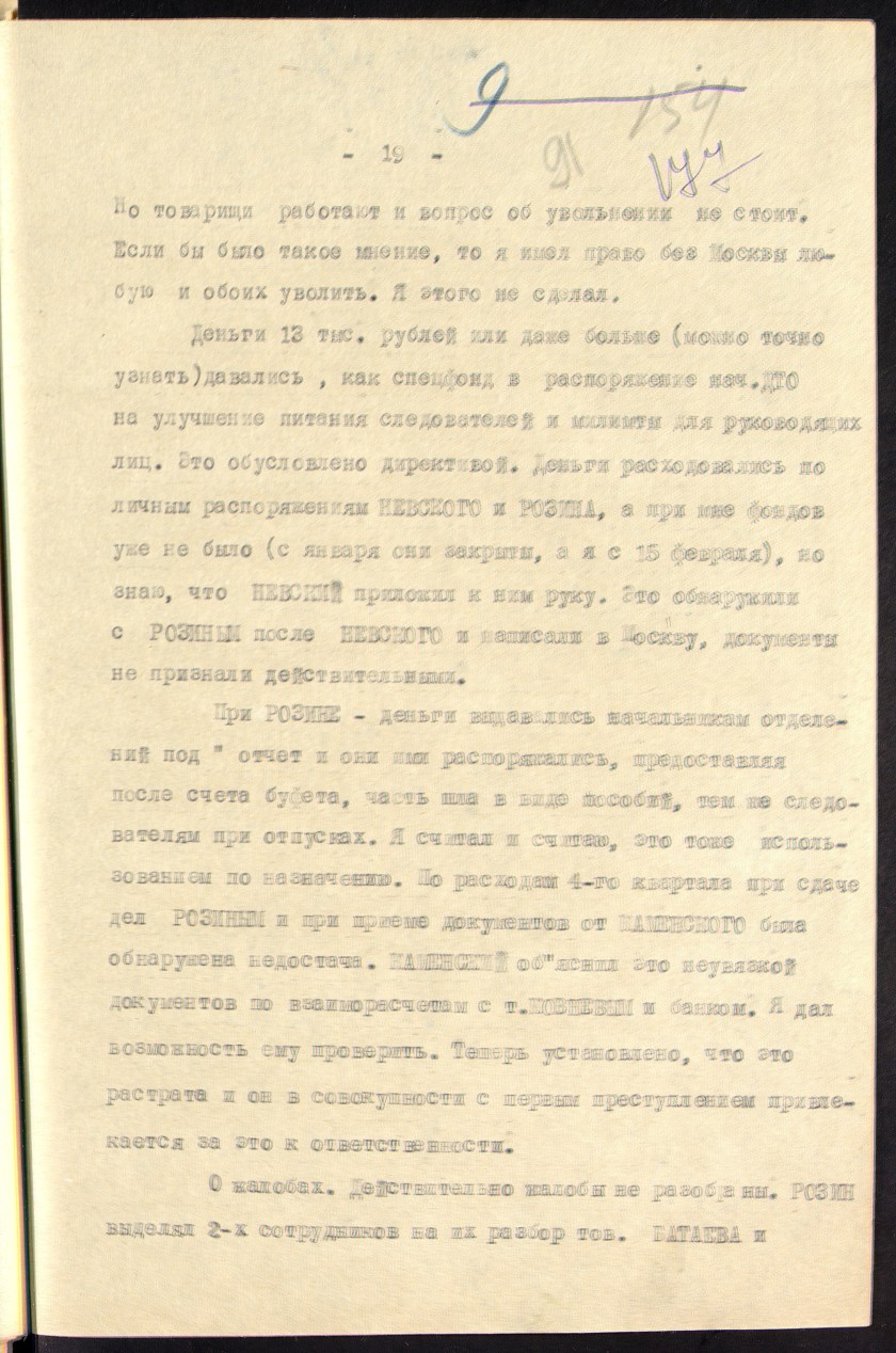 П-44, оп.2, д.6717, 0091