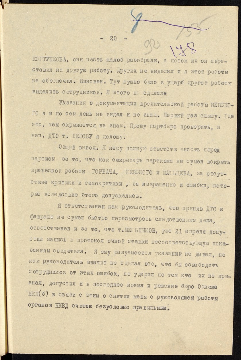 П-44, оп.2, д.6717, 0092