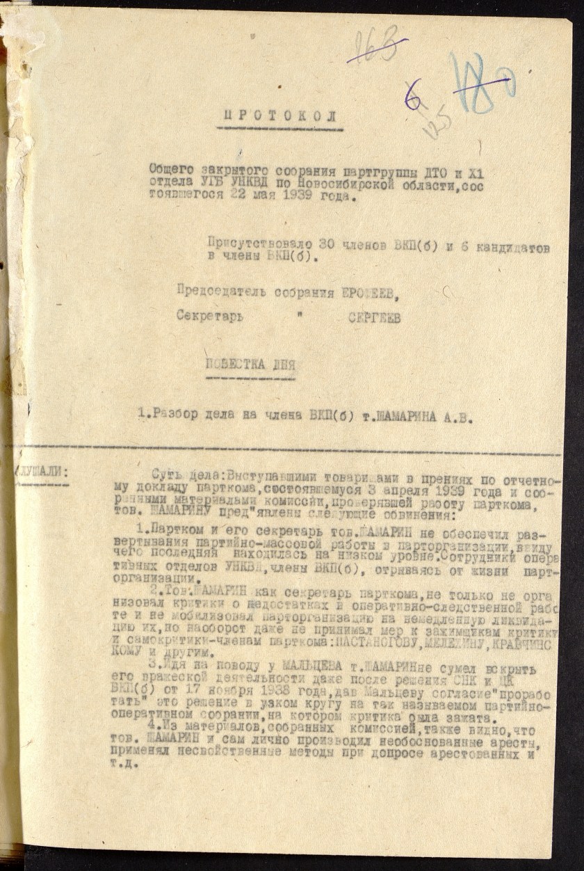 П-44, оп.2, д.6717, 0125