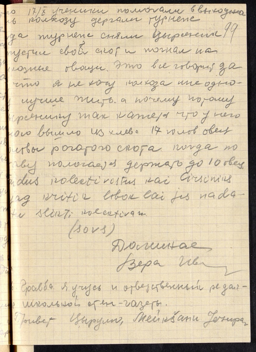 Р-859, оп.1, д.246, 099