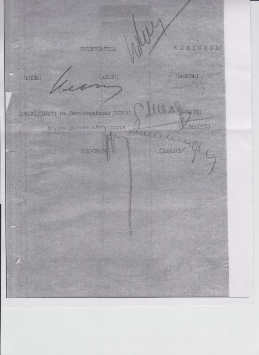 Тройка БЛИМБЕРГС 3