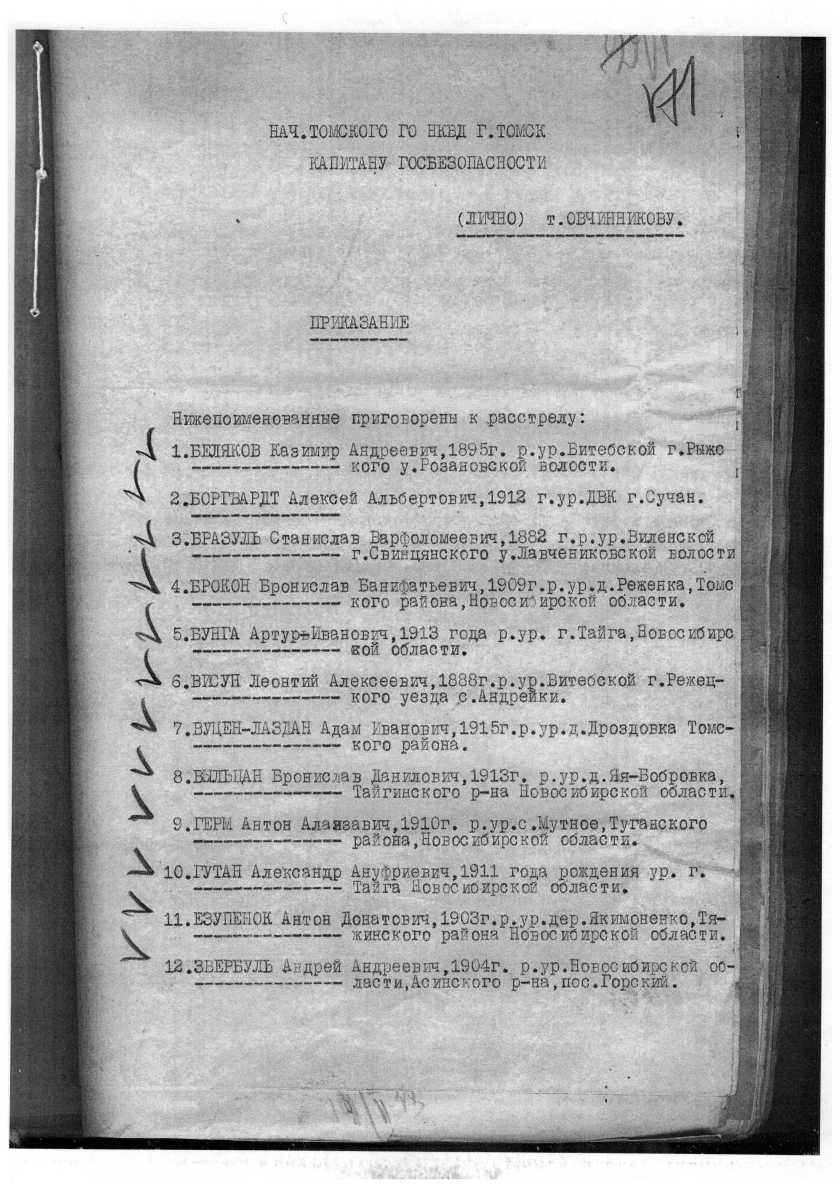 SCAN_20171212_180123852_004