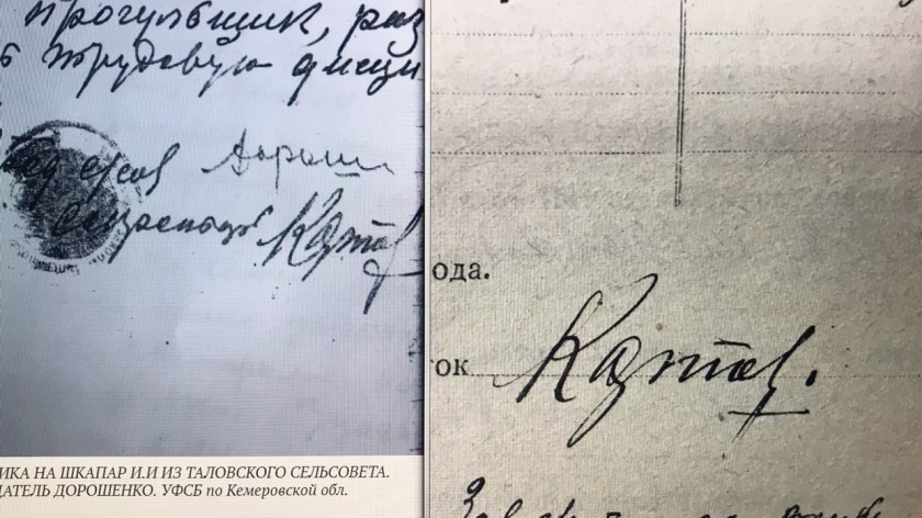 Карпов образец подписи