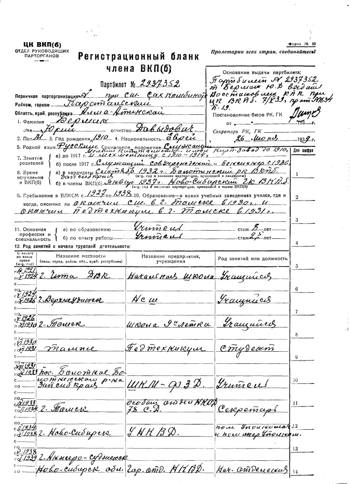 берман-ргаспи-1