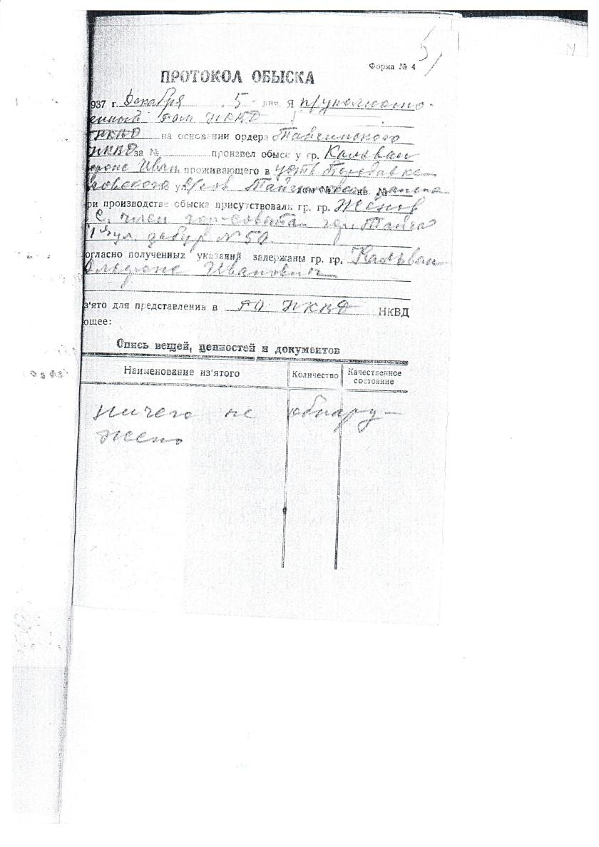 сканирование0006