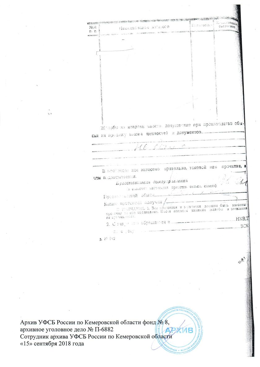 сканирование0007