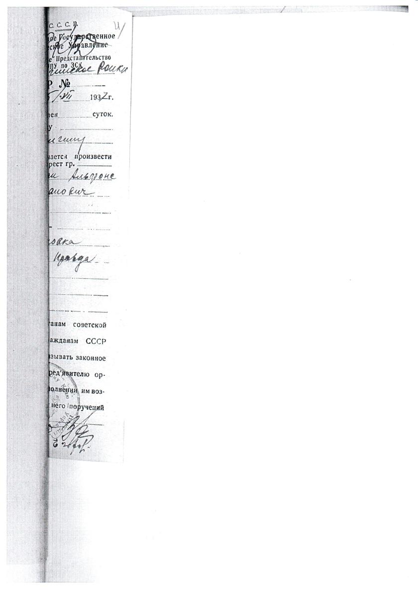 сканирование0008