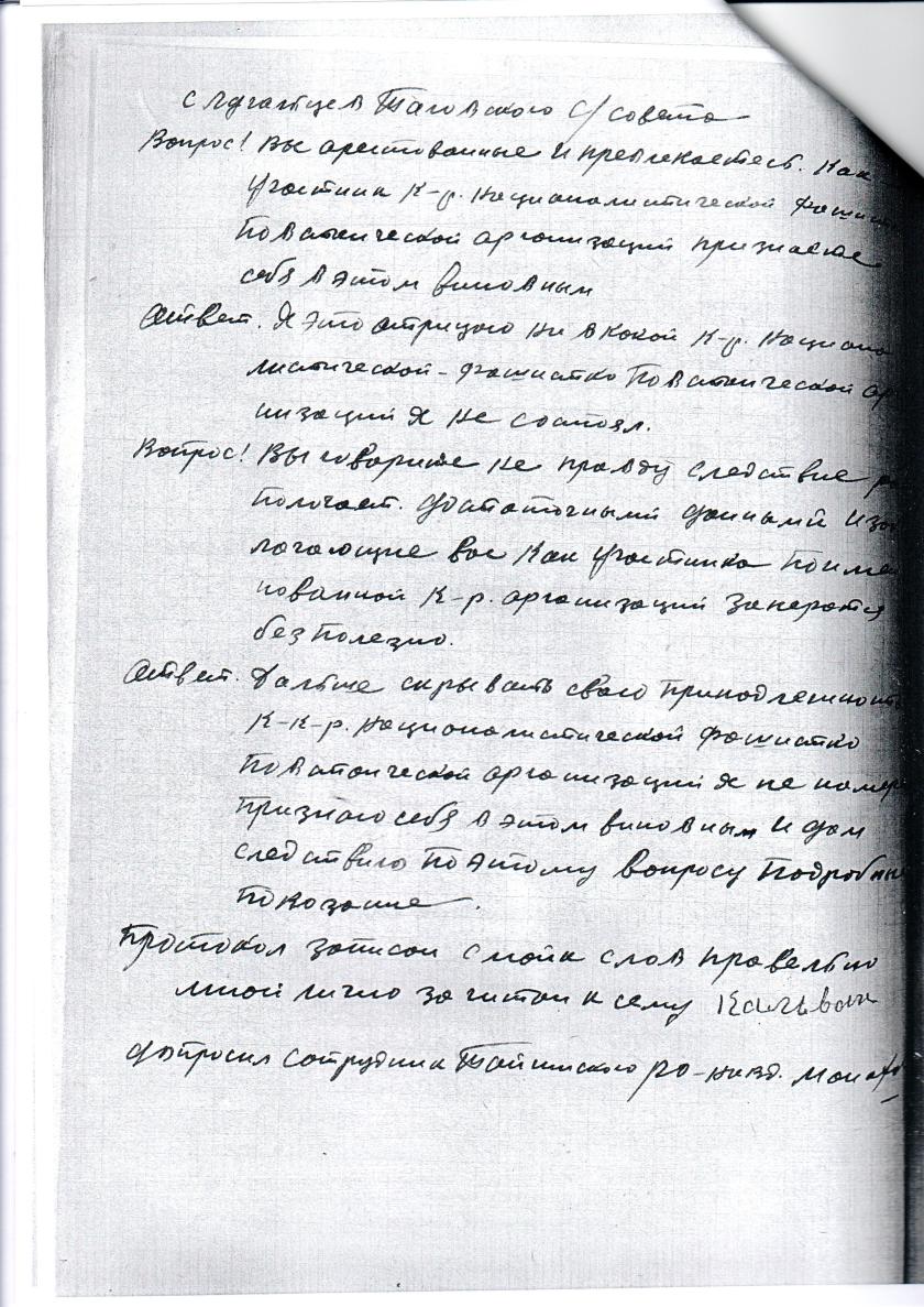 сканирование0016