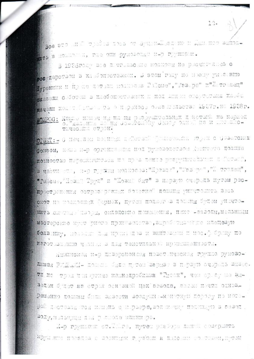 сканирование0029