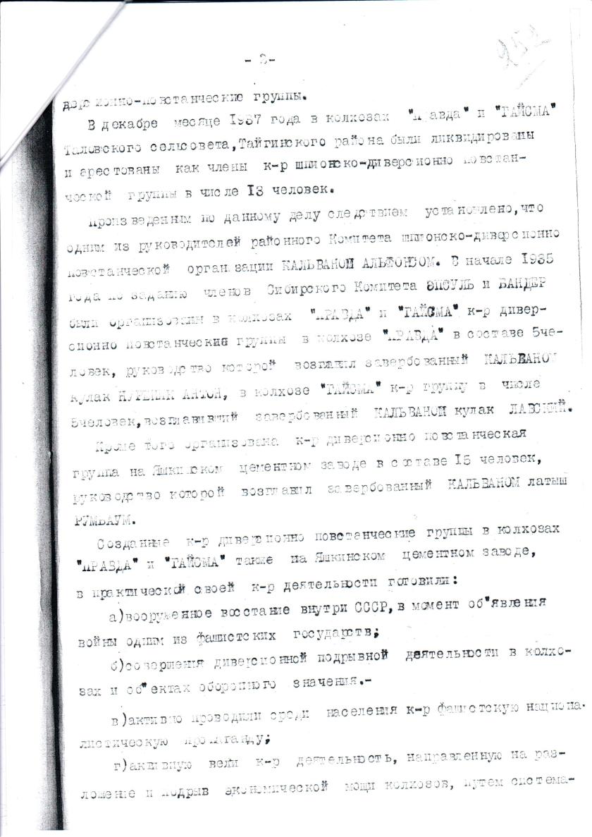 сканирование0033