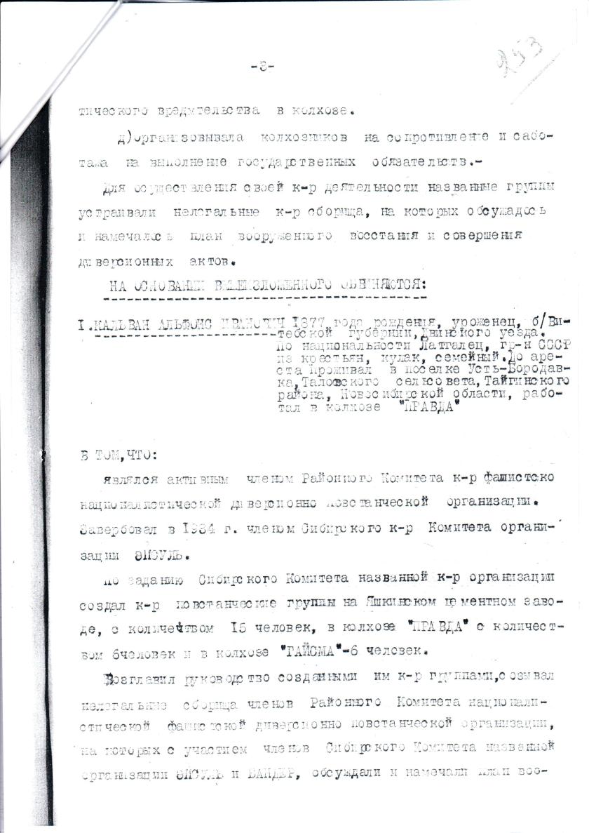 сканирование0034