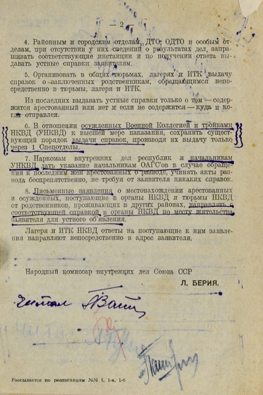 nkvd_spravki_2