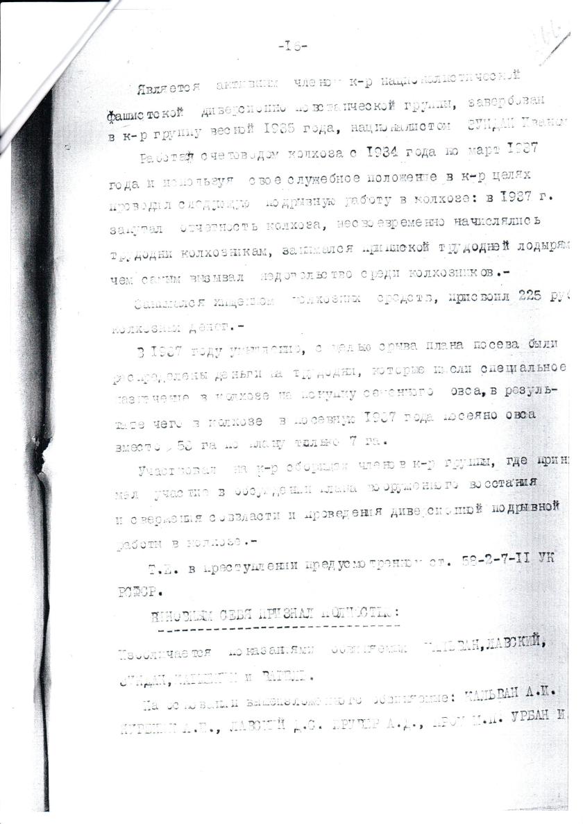 сканирование0036